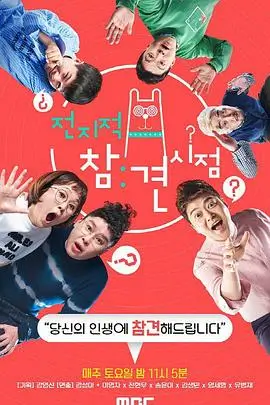 久久精品电影《方言喜剧人》方言喜剧综艺海报