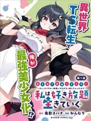 久久精品电影《退婚后我成了首富》爽剧短剧海报