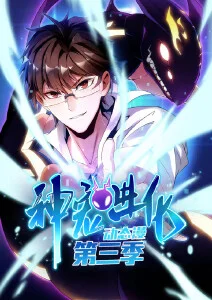 久久精品电影《云上邮差》奇幻冒险番剧海报