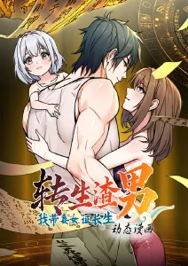 久久精品电影《机械心跳》机甲热血番剧海报